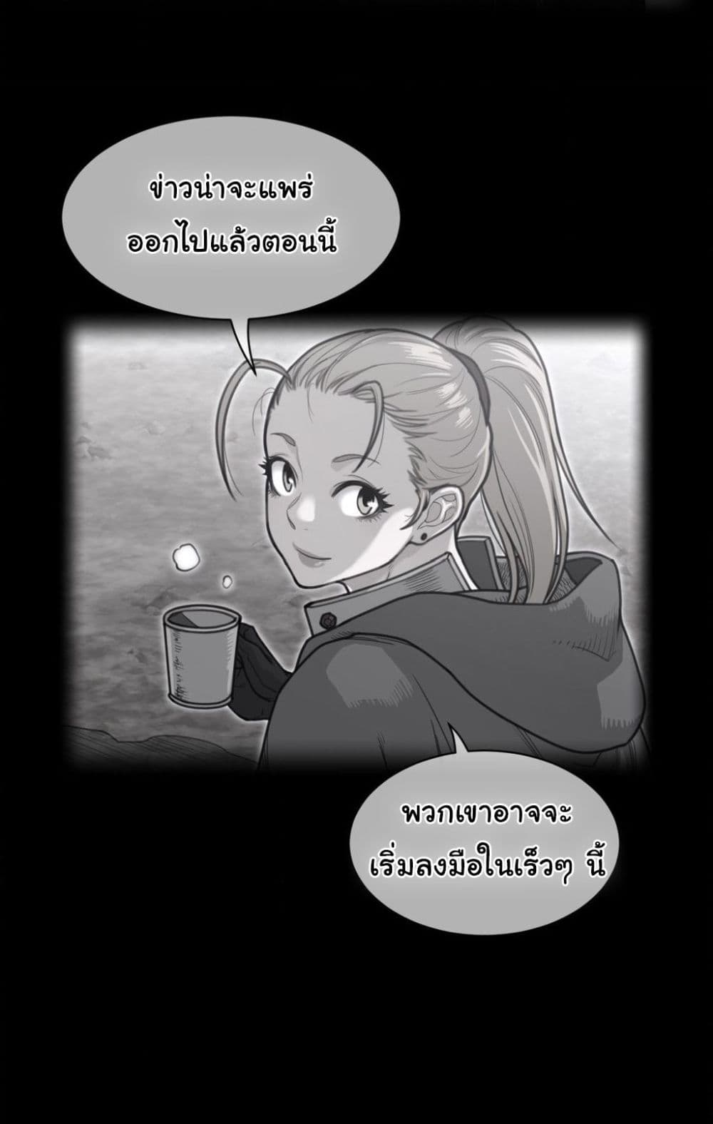 Perfect Half page 7