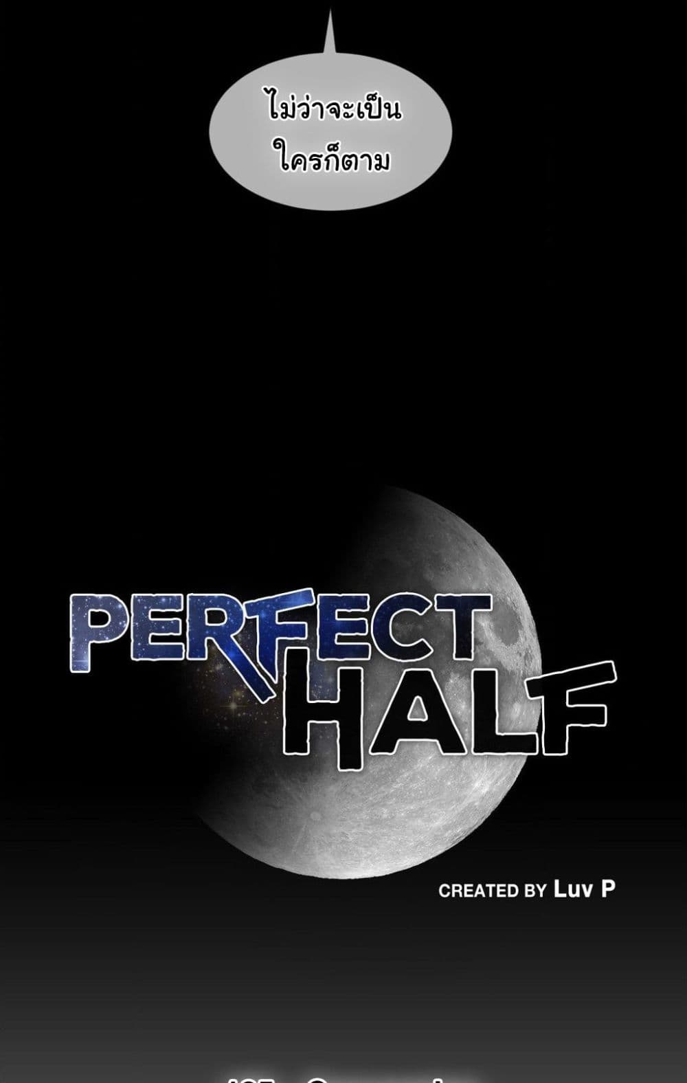 Perfect Half page 8