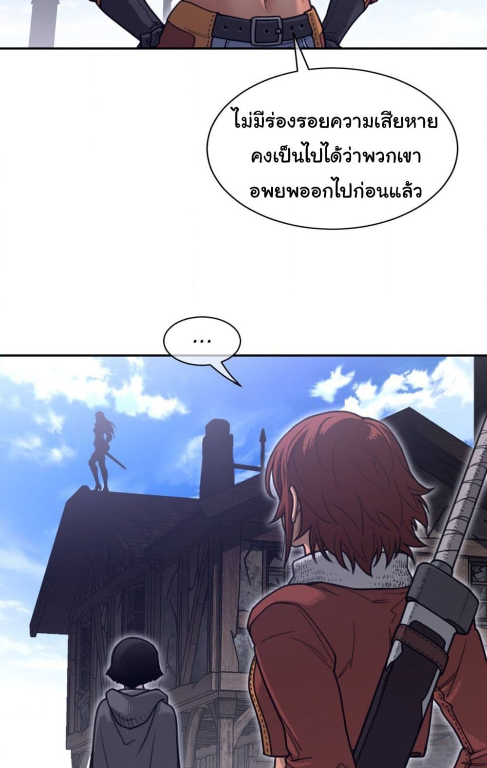 Perfect Half page 11