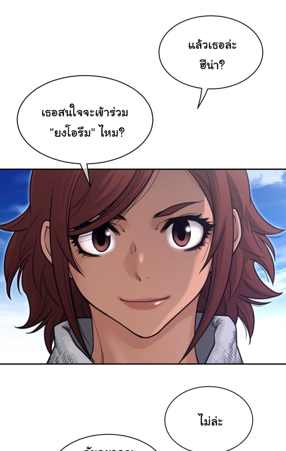 Perfect Half page 13
