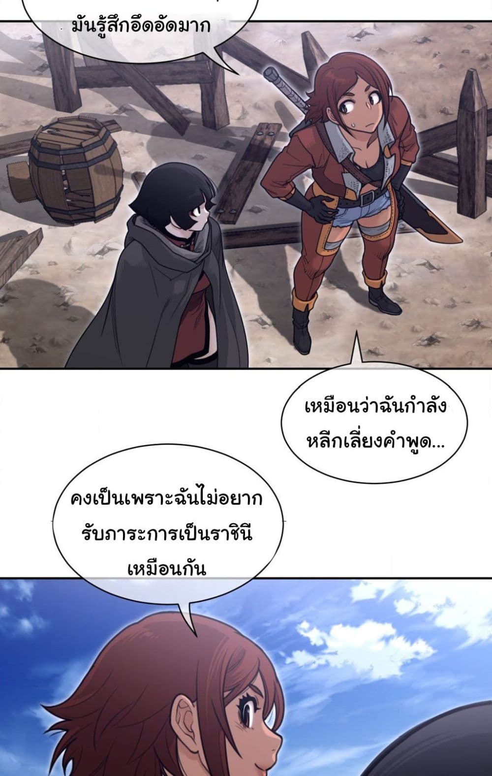 Perfect Half page 16