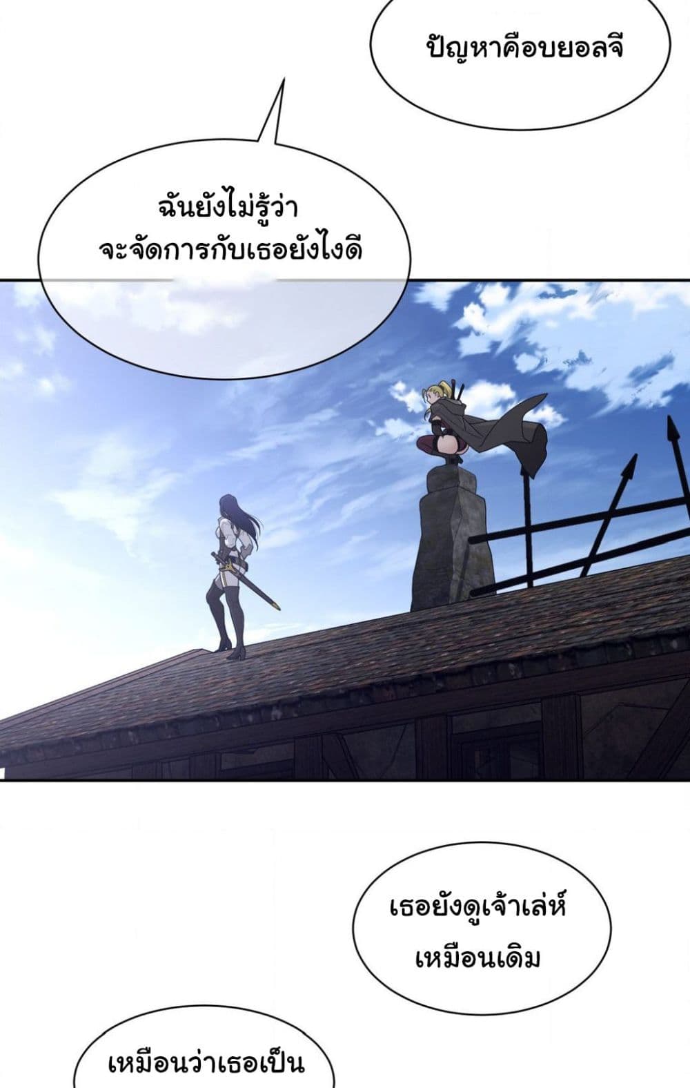 Perfect Half page 19