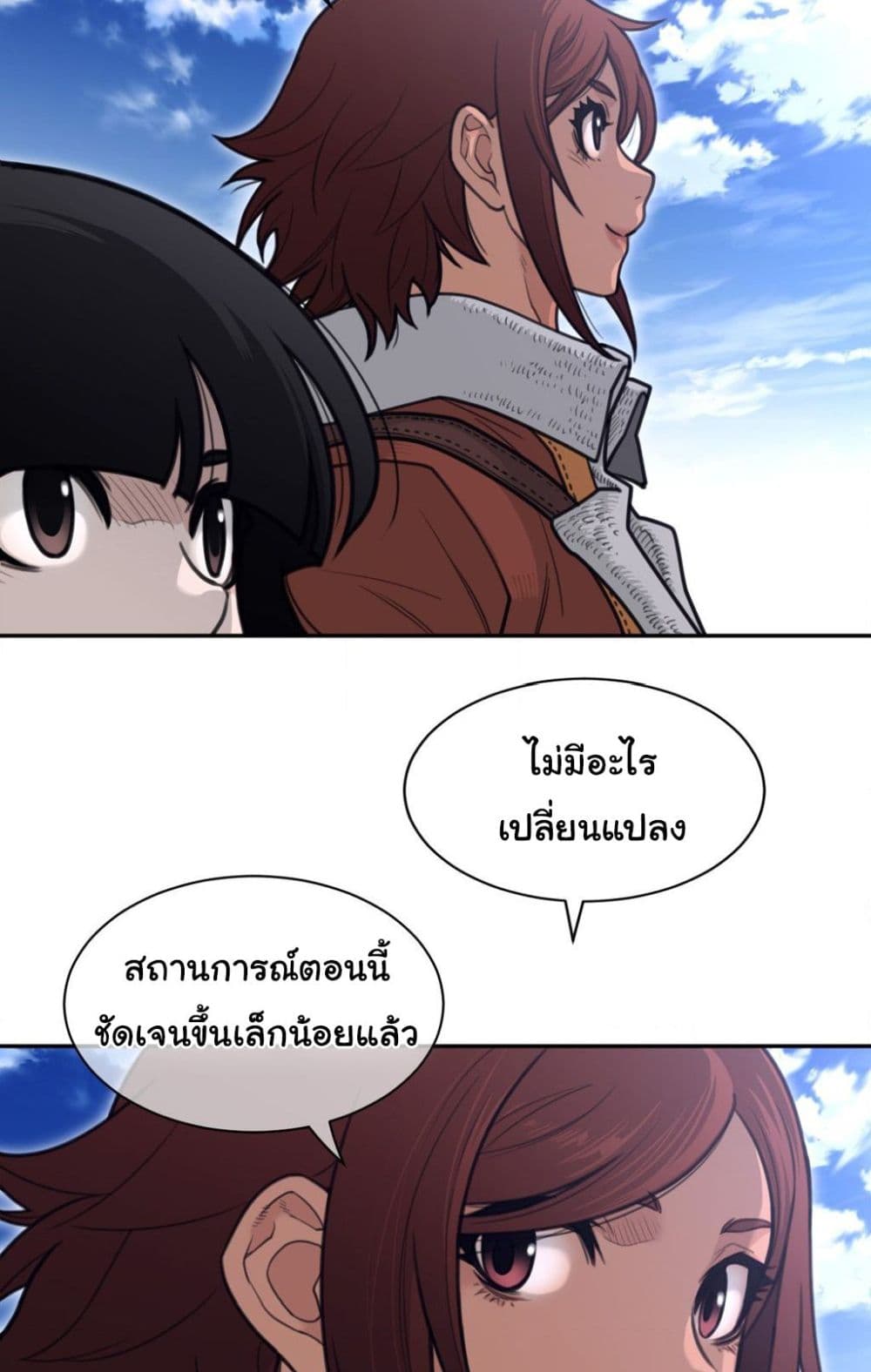 Perfect Half page 21