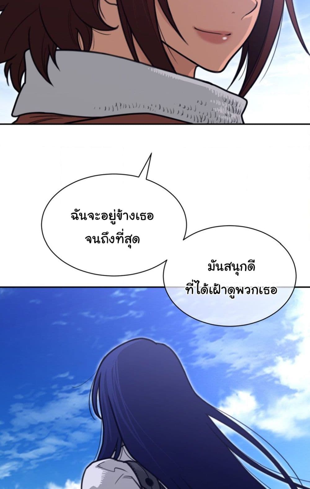 Perfect Half page 22