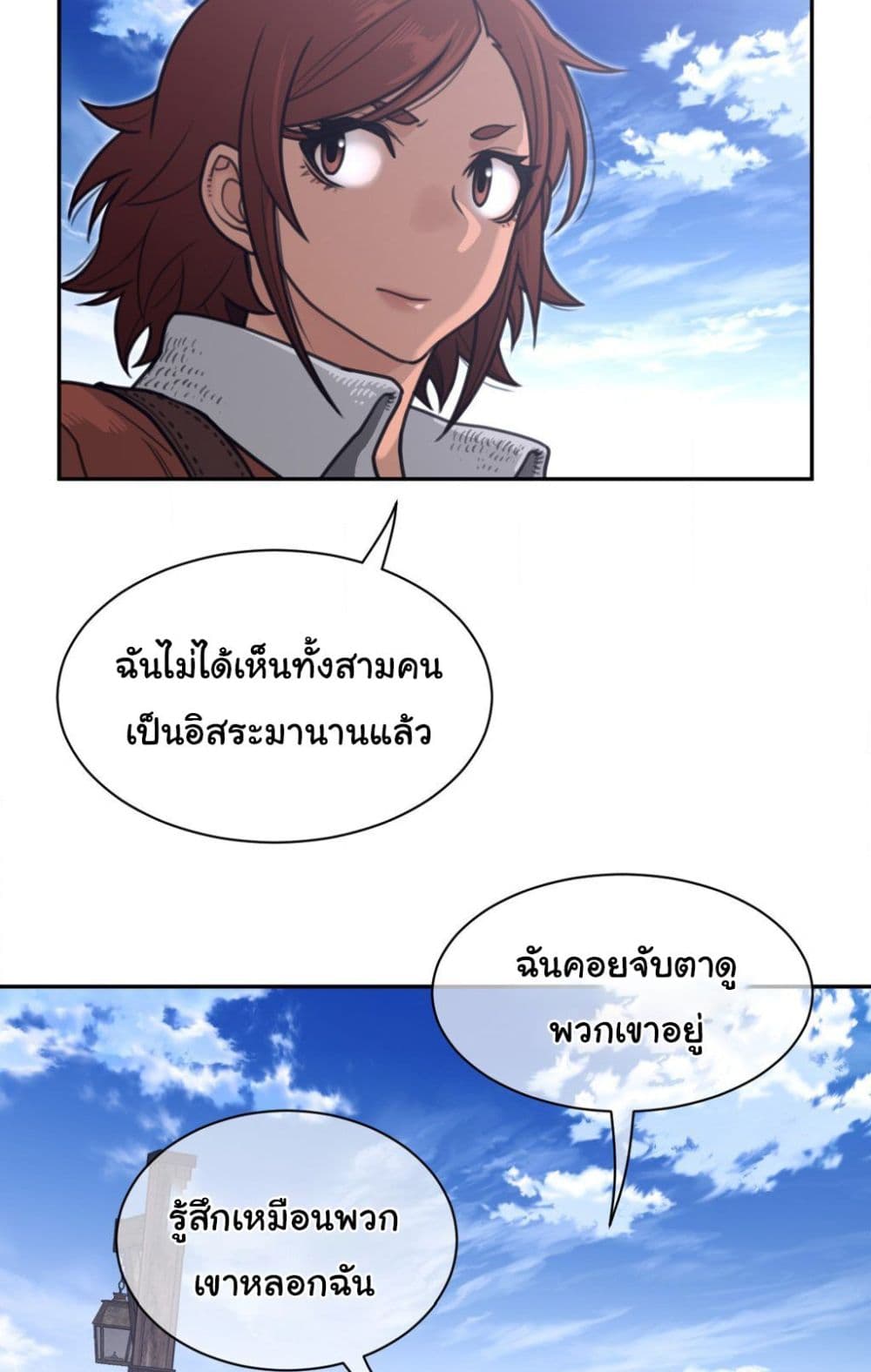 Perfect Half page 26