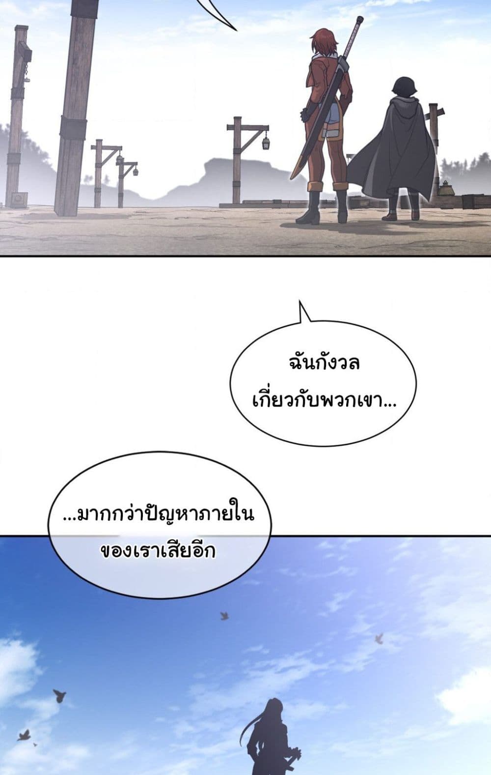 Perfect Half page 27