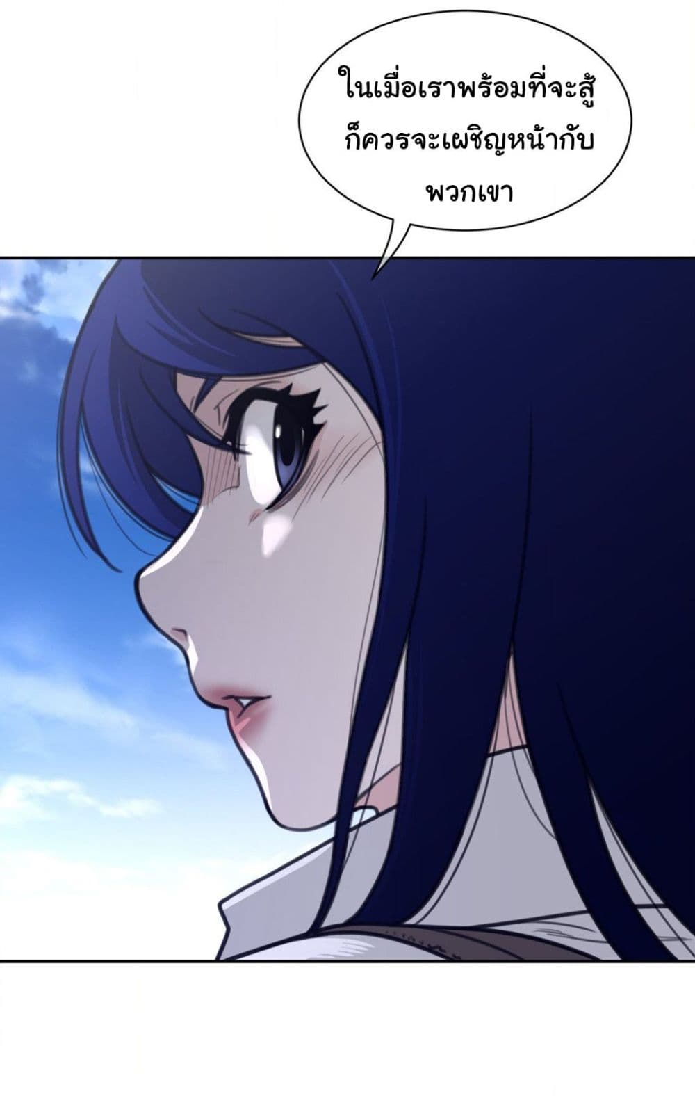 Perfect Half page 35
