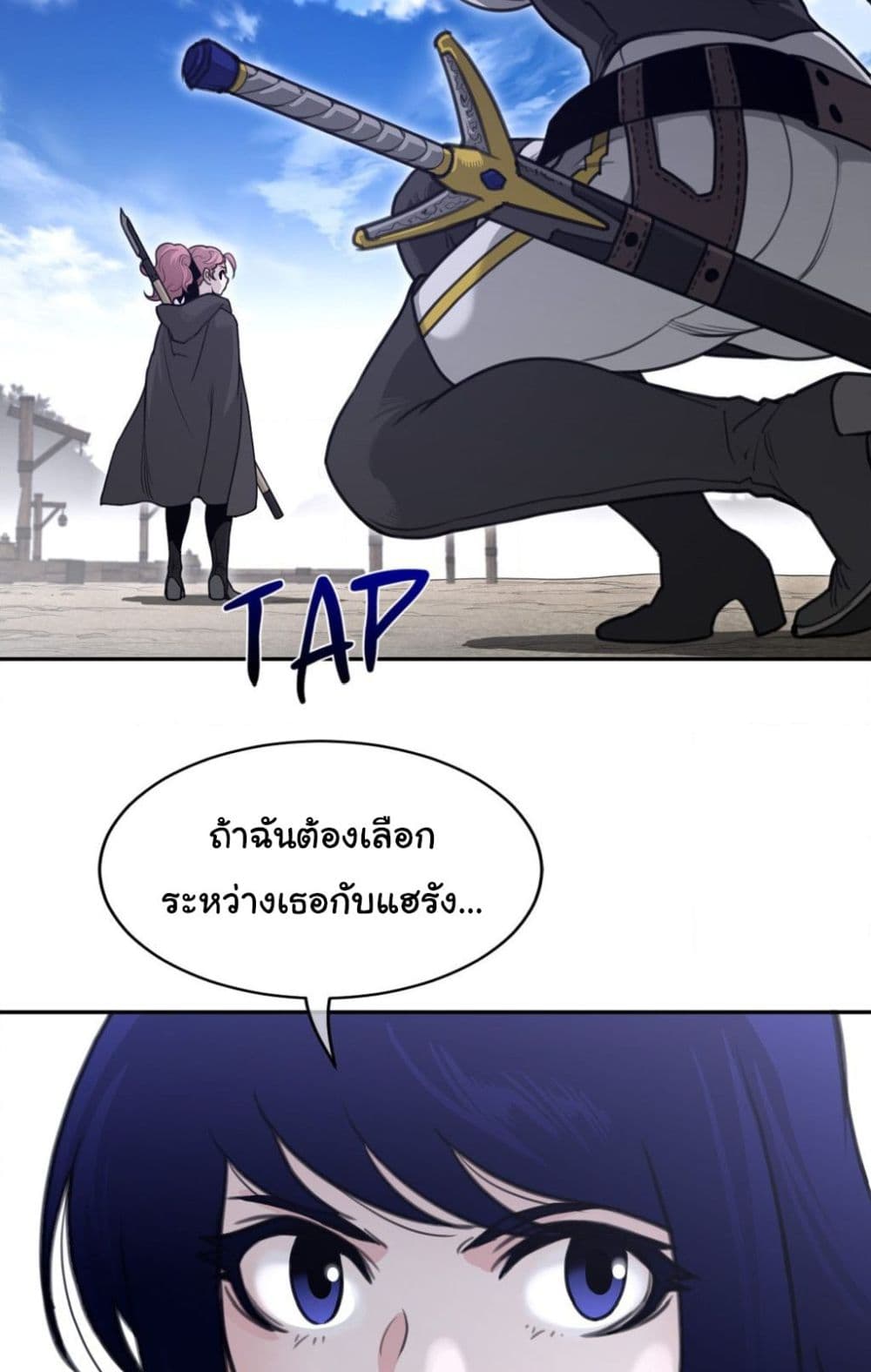 Perfect Half page 37