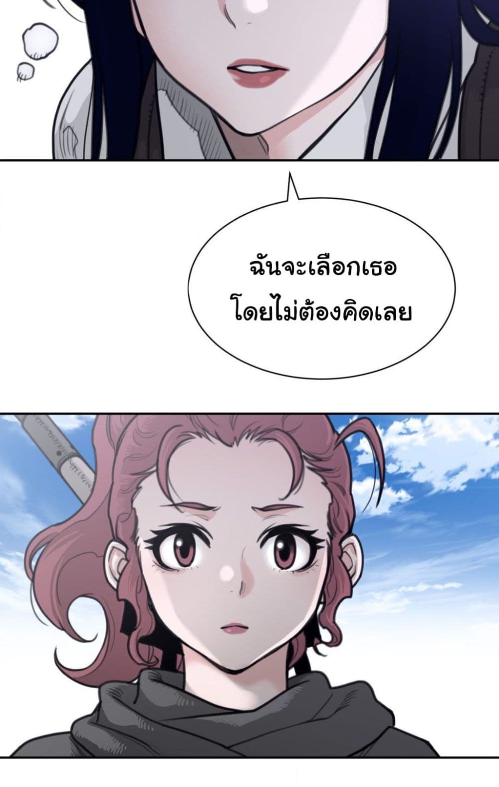 Perfect Half page 38