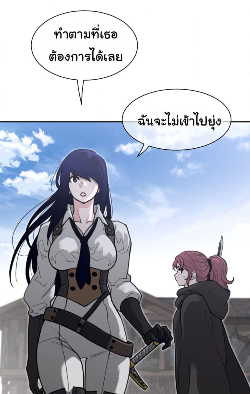 Perfect Half page 39
