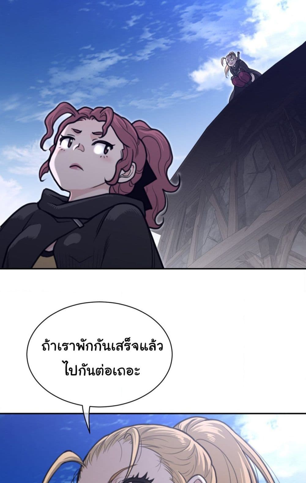Perfect Half page 42