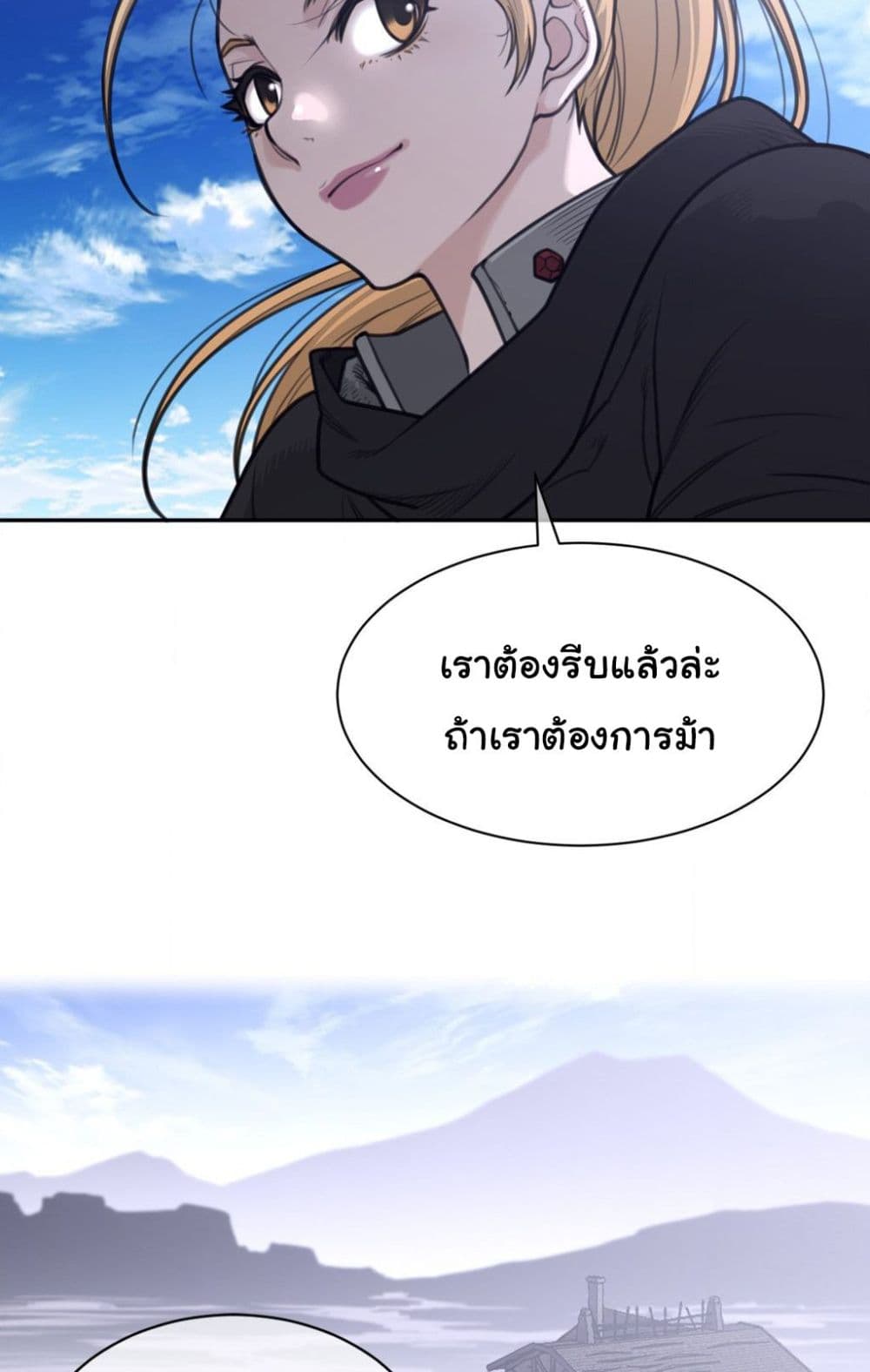 Perfect Half page 43