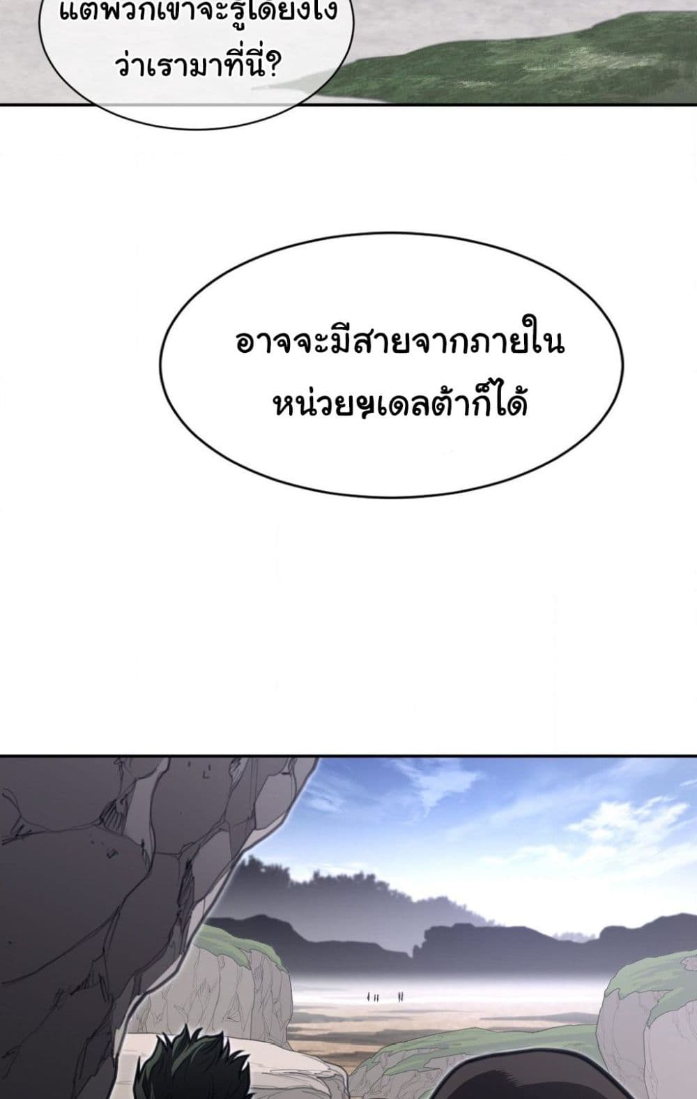 Perfect Half page 45