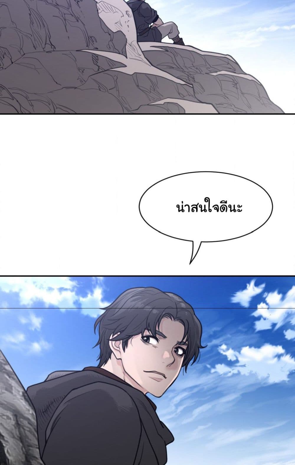Perfect Half page 49