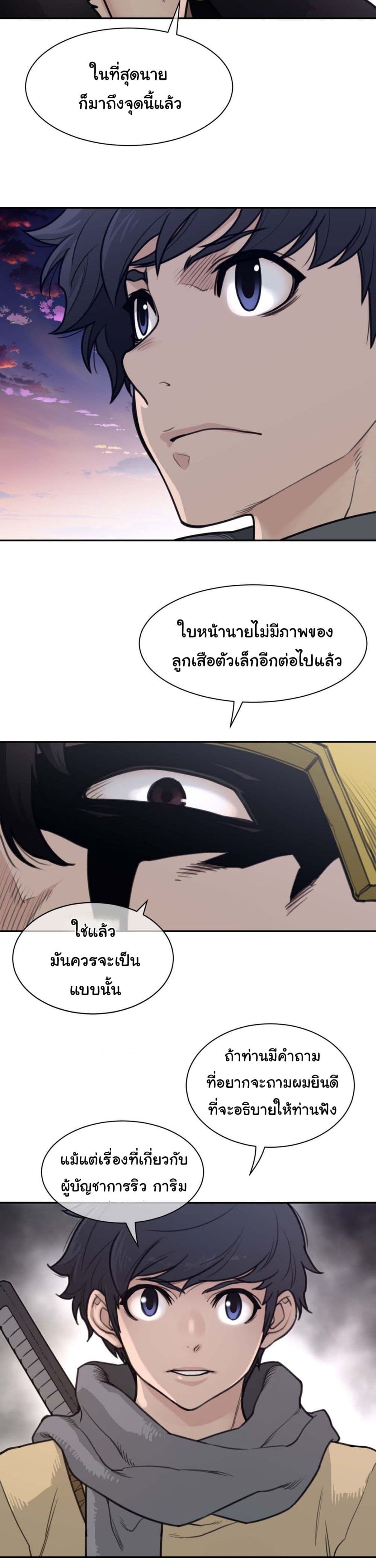 Perfect Half page 10
