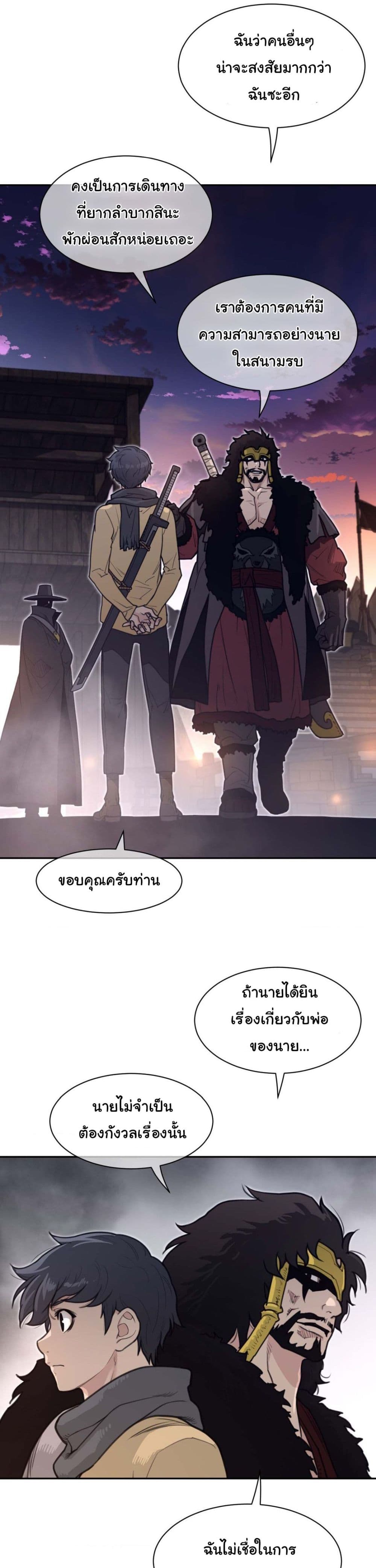 Perfect Half page 11