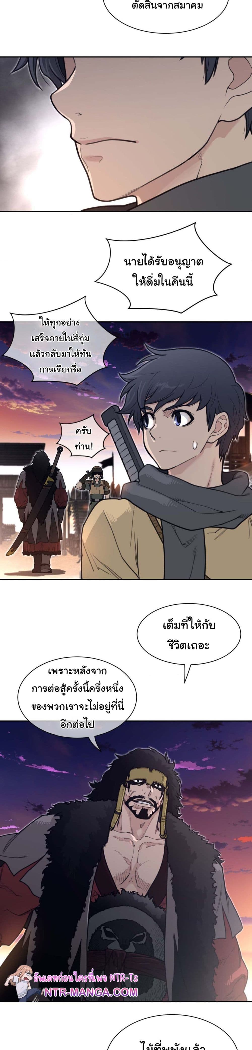 Perfect Half page 12