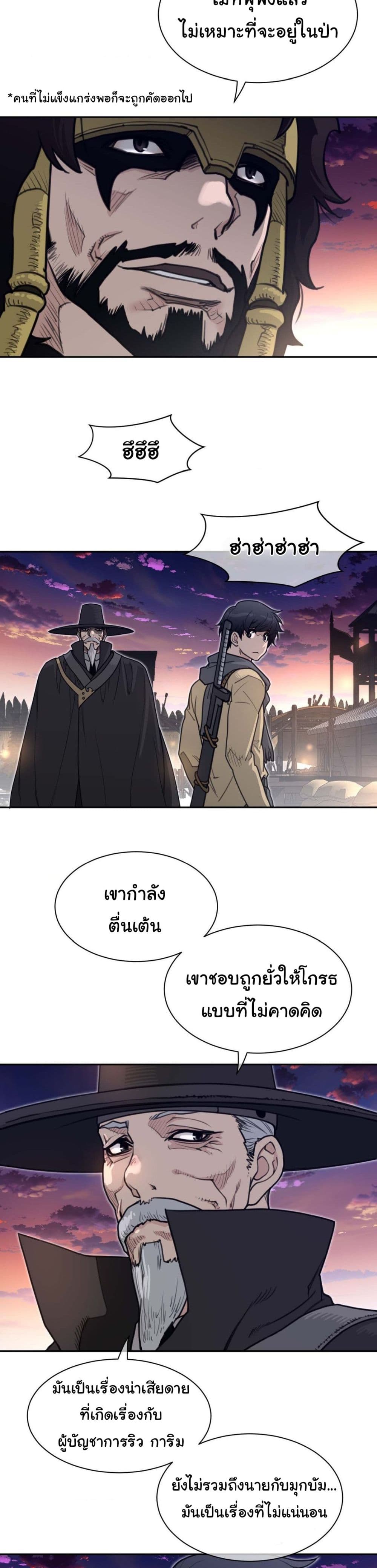 Perfect Half page 13