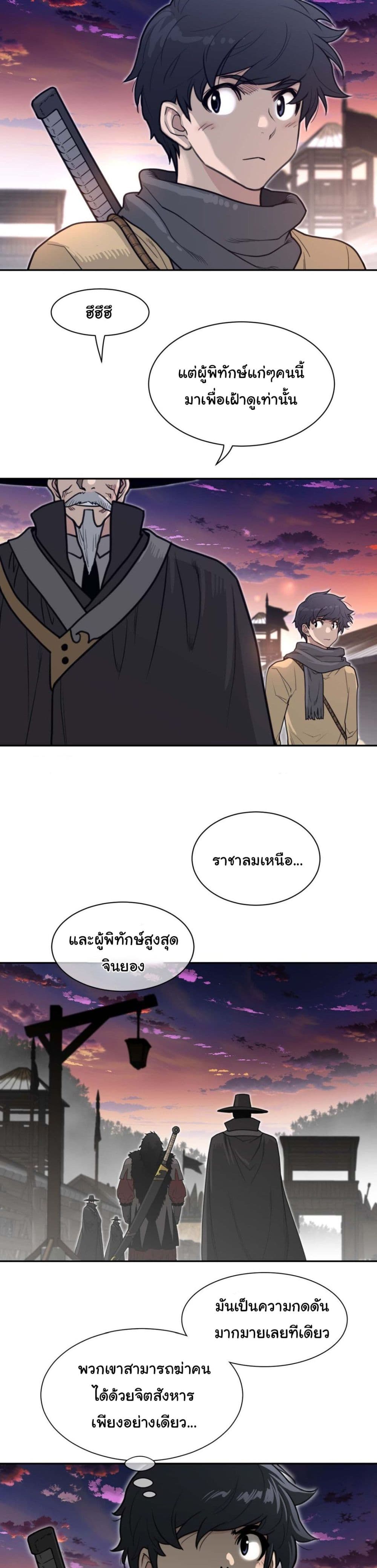Perfect Half page 14