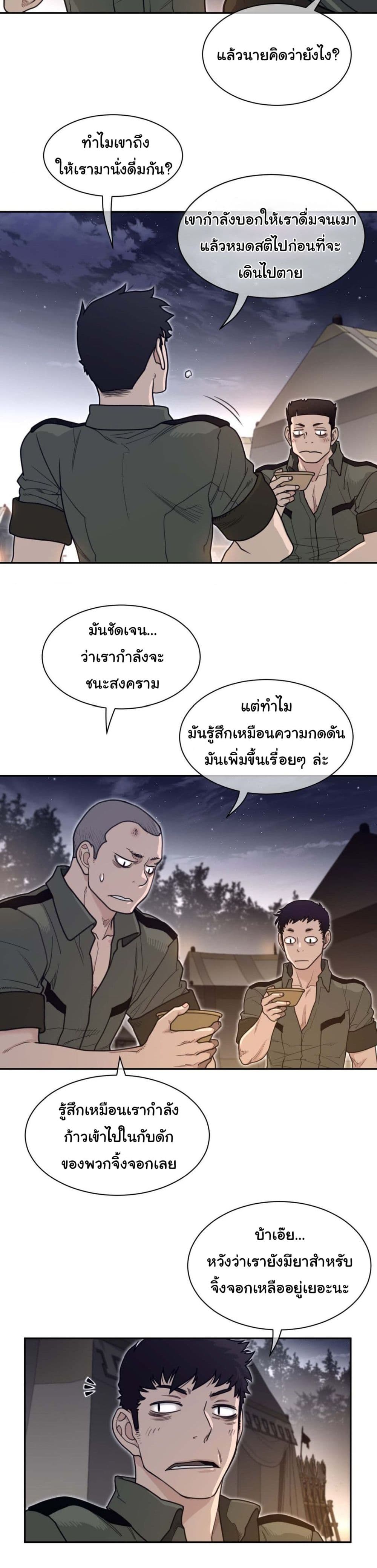 Perfect Half page 17