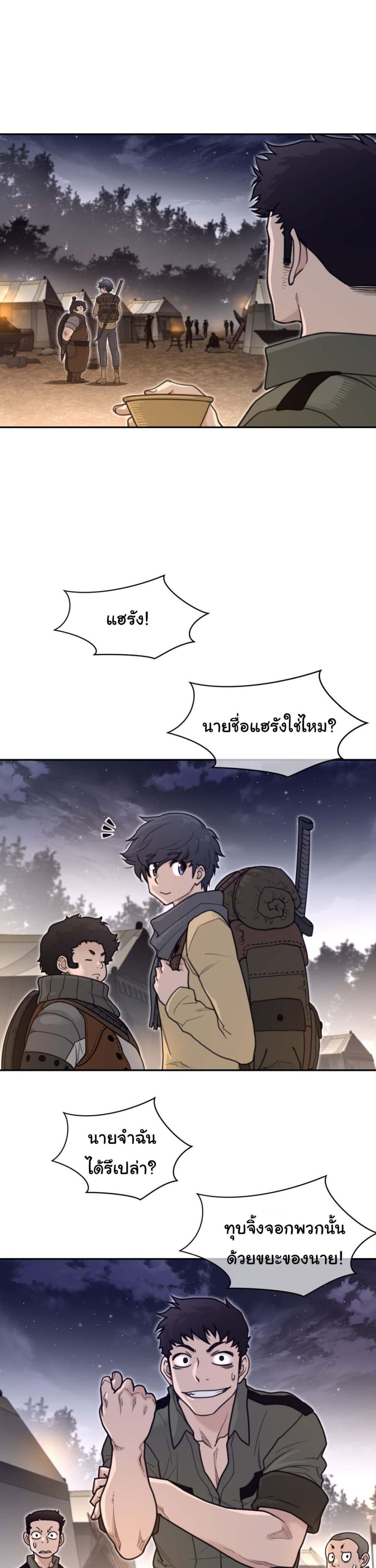 Perfect Half page 18