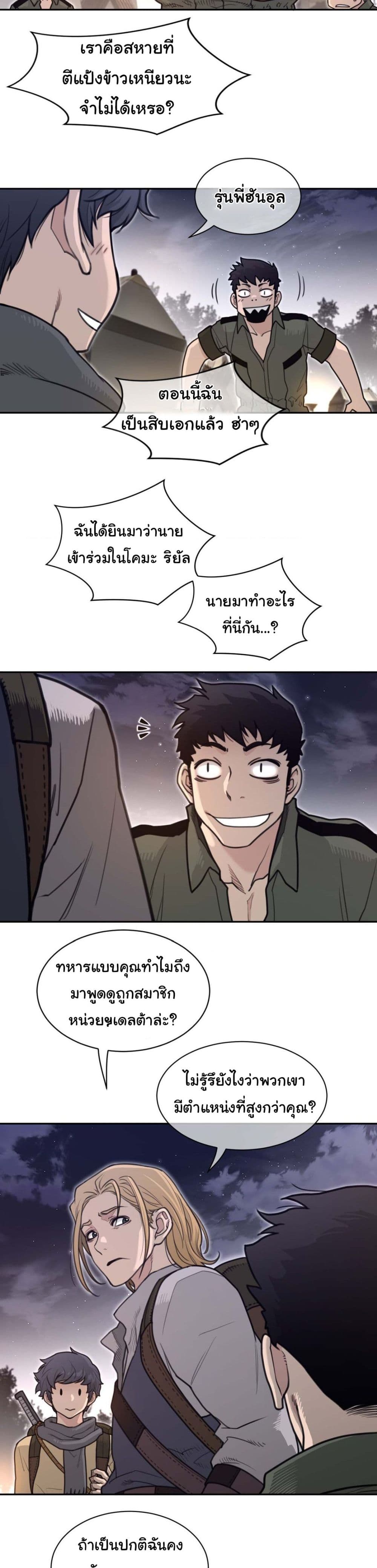 Perfect Half page 19