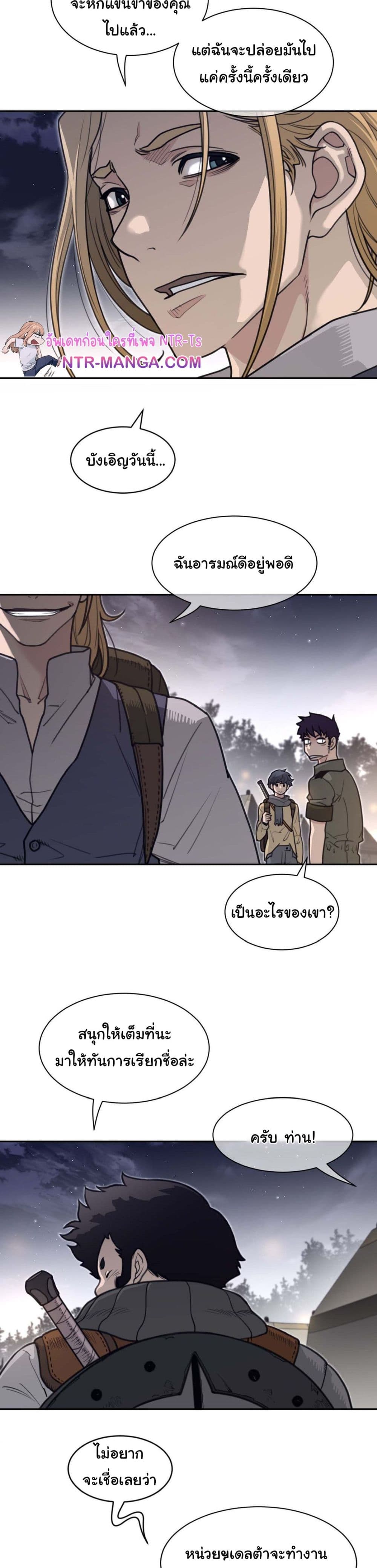 Perfect Half page 20
