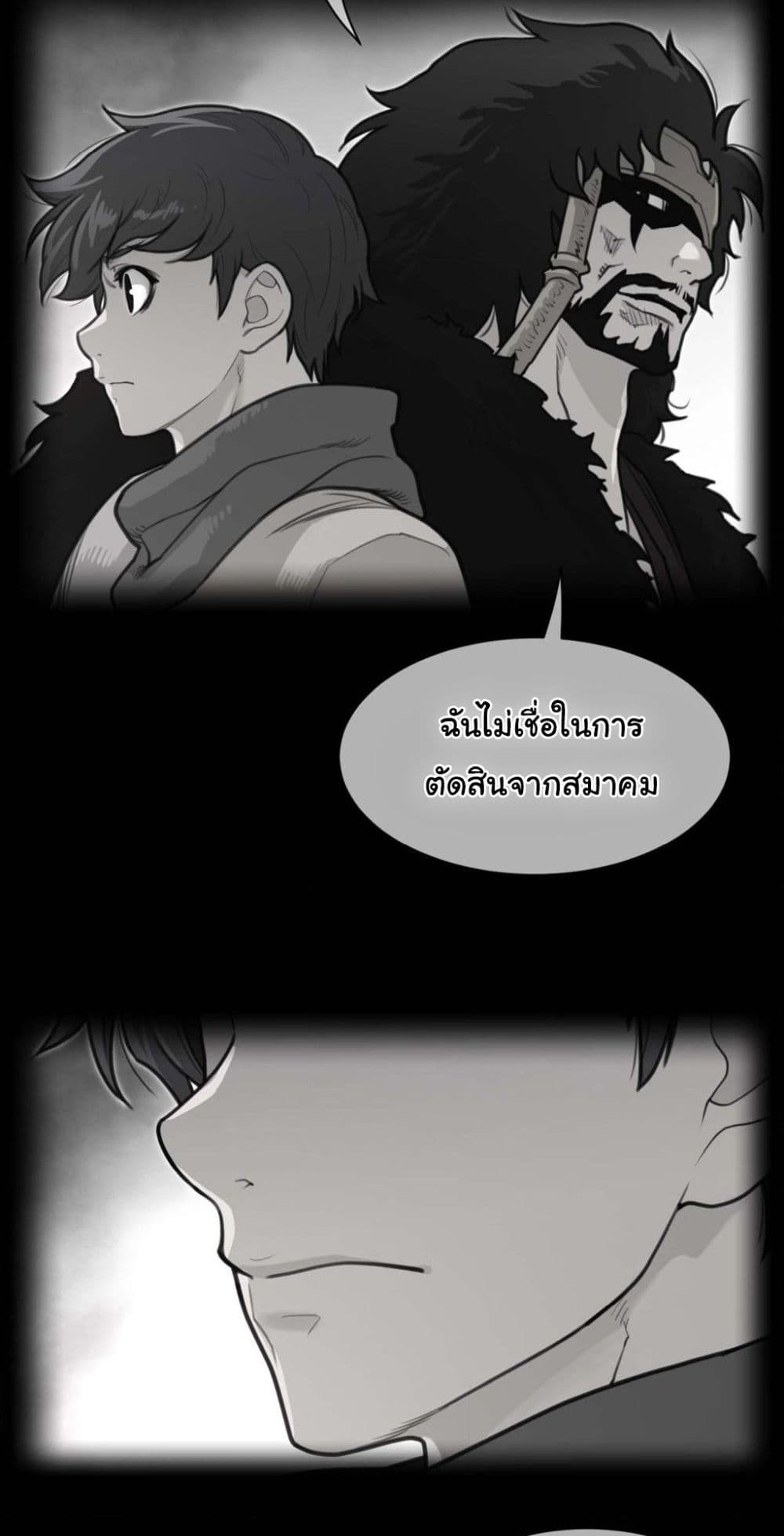 Perfect Half page 3