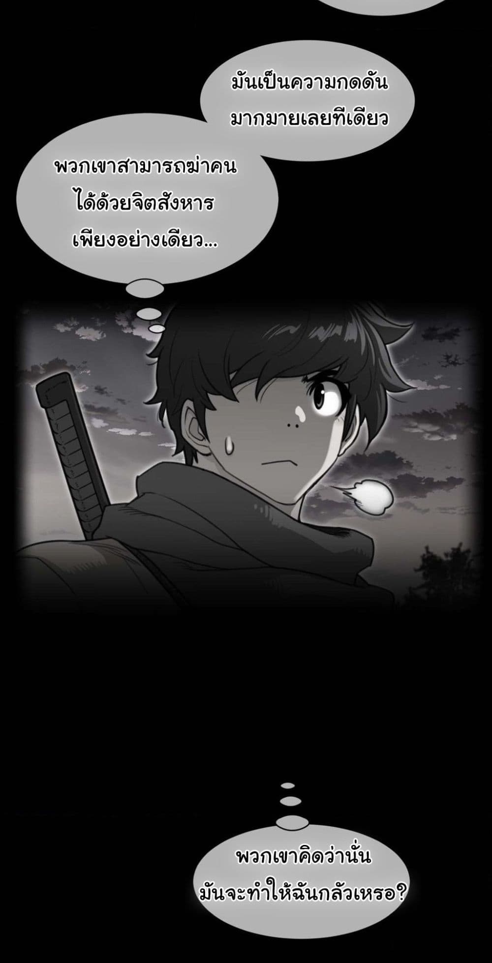 Perfect Half page 6