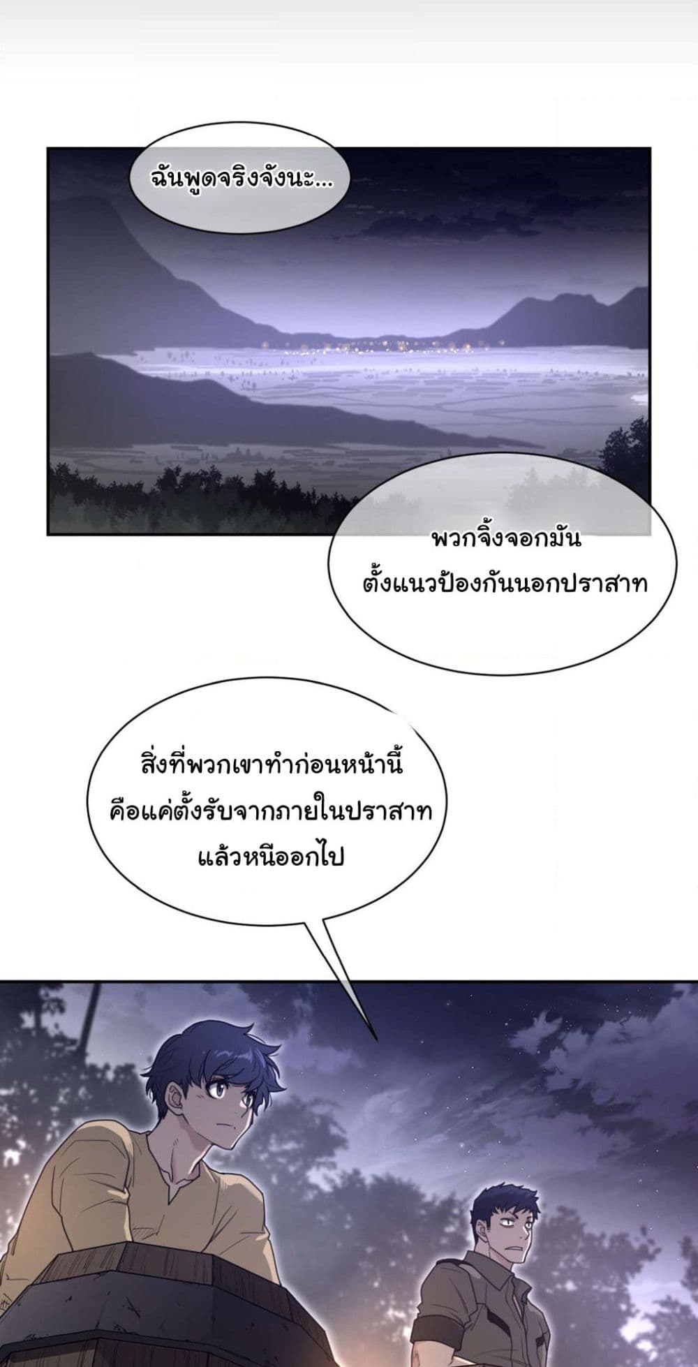 Perfect Half page 8