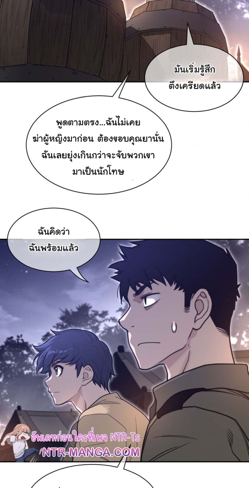 Perfect Half page 9