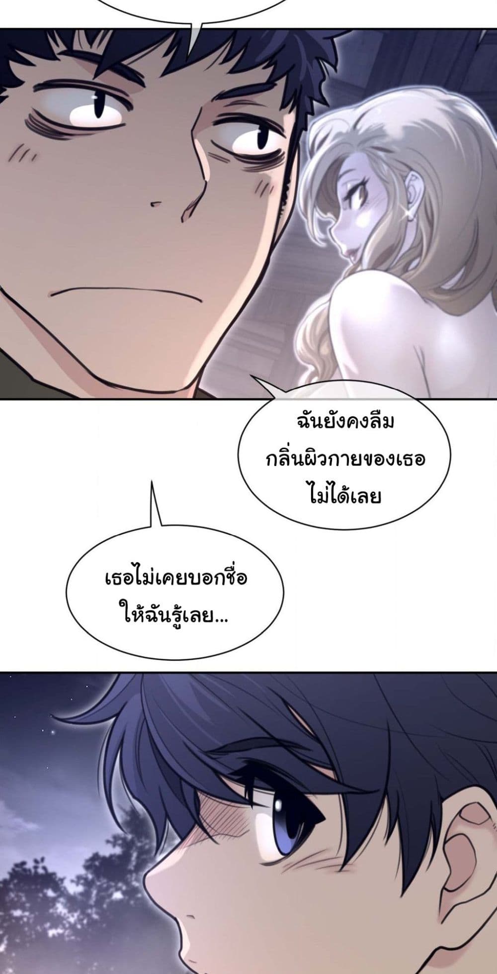 Perfect Half page 11