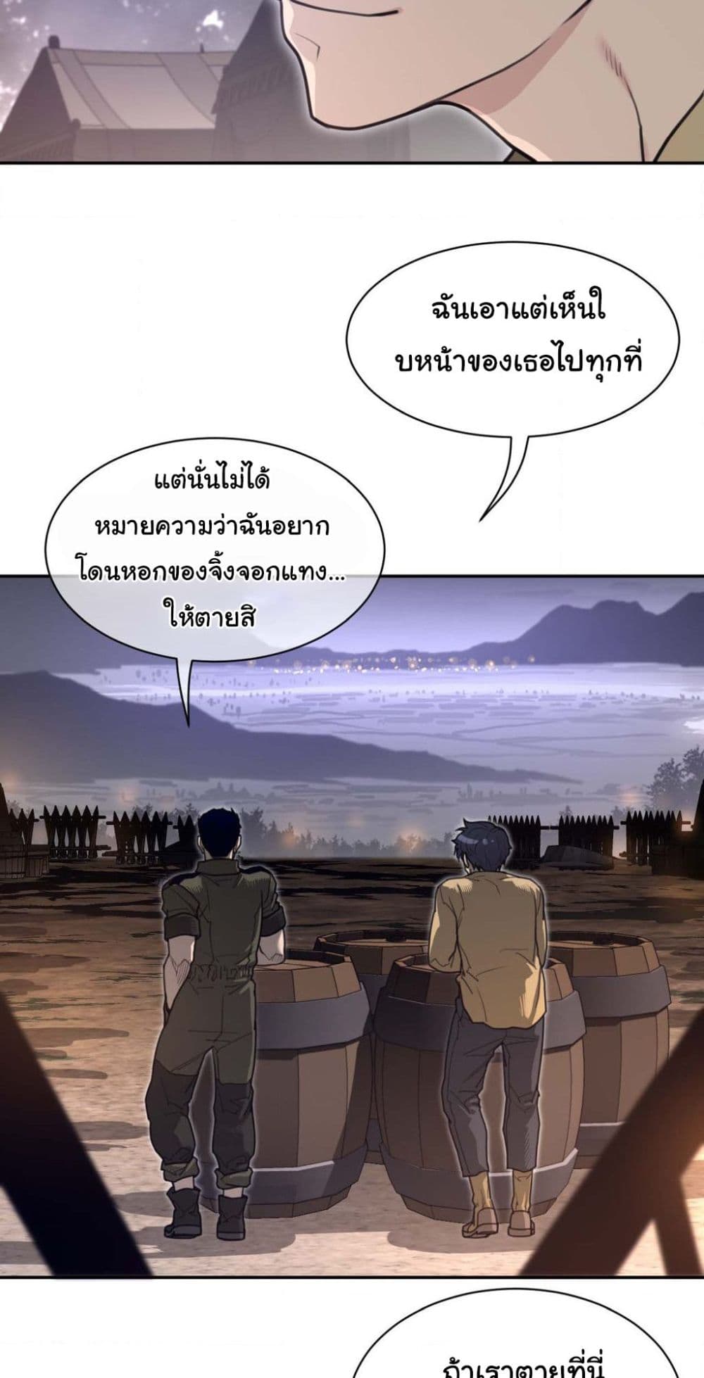 Perfect Half page 12