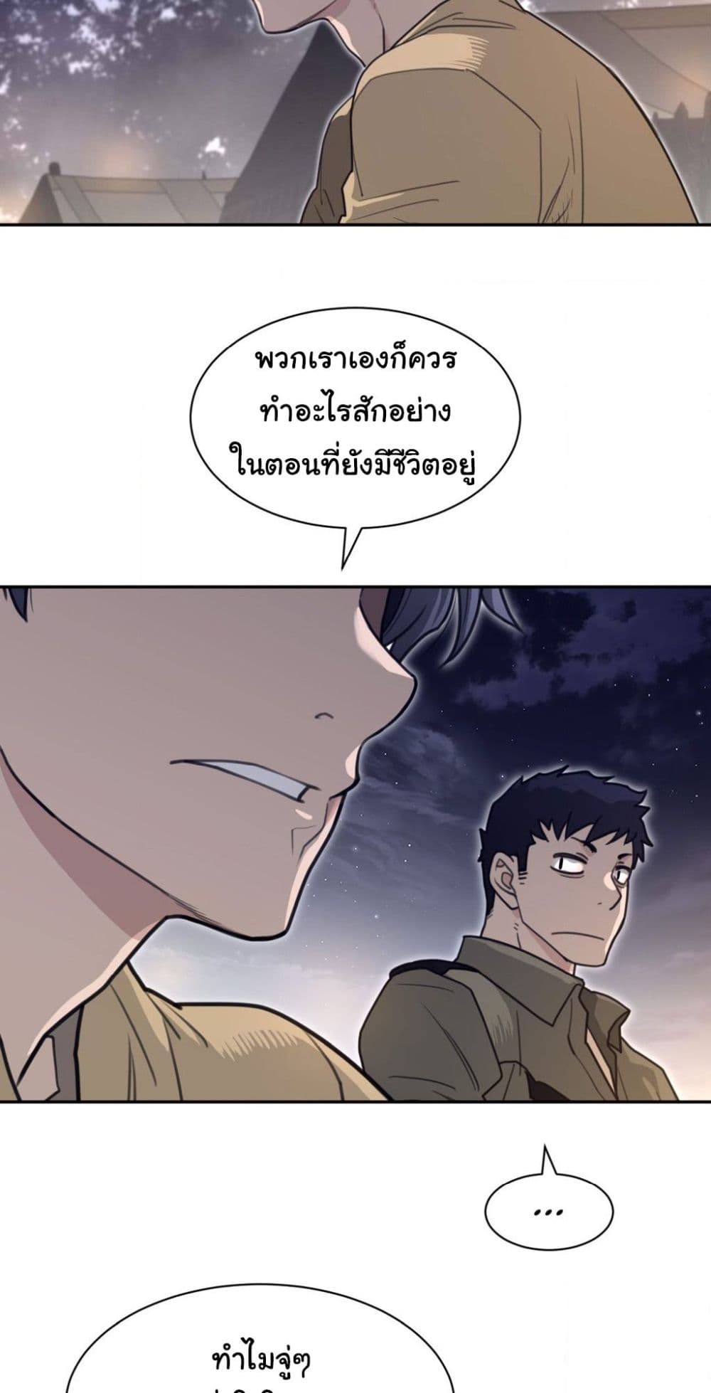 Perfect Half page 14