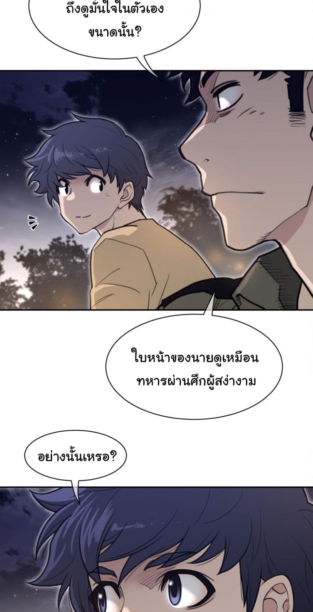 Perfect Half page 15