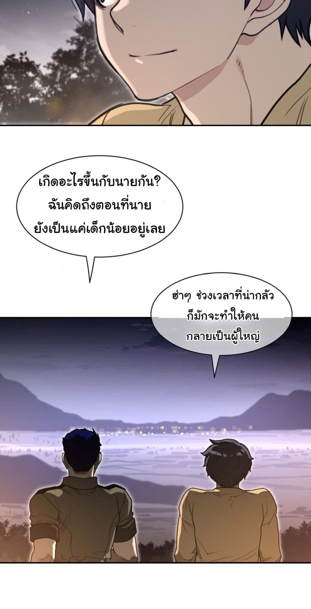 Perfect Half page 16