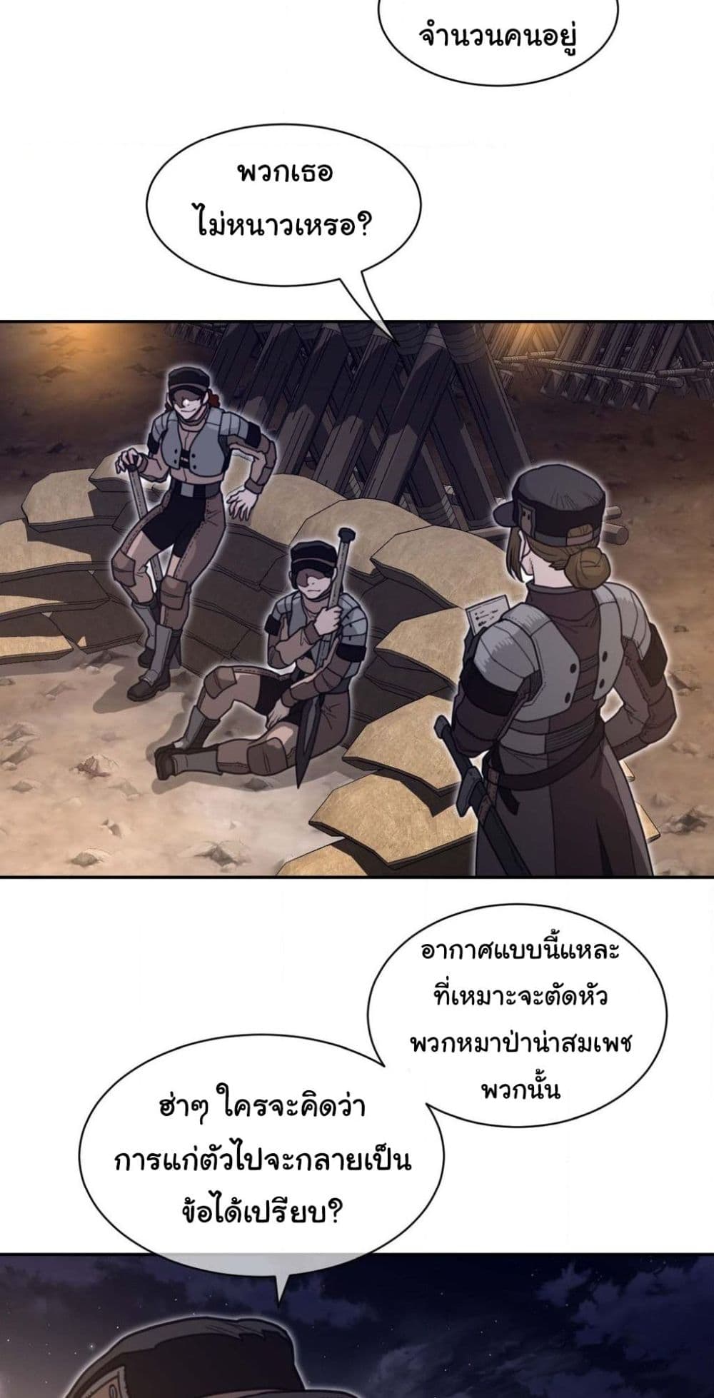 Perfect Half page 19