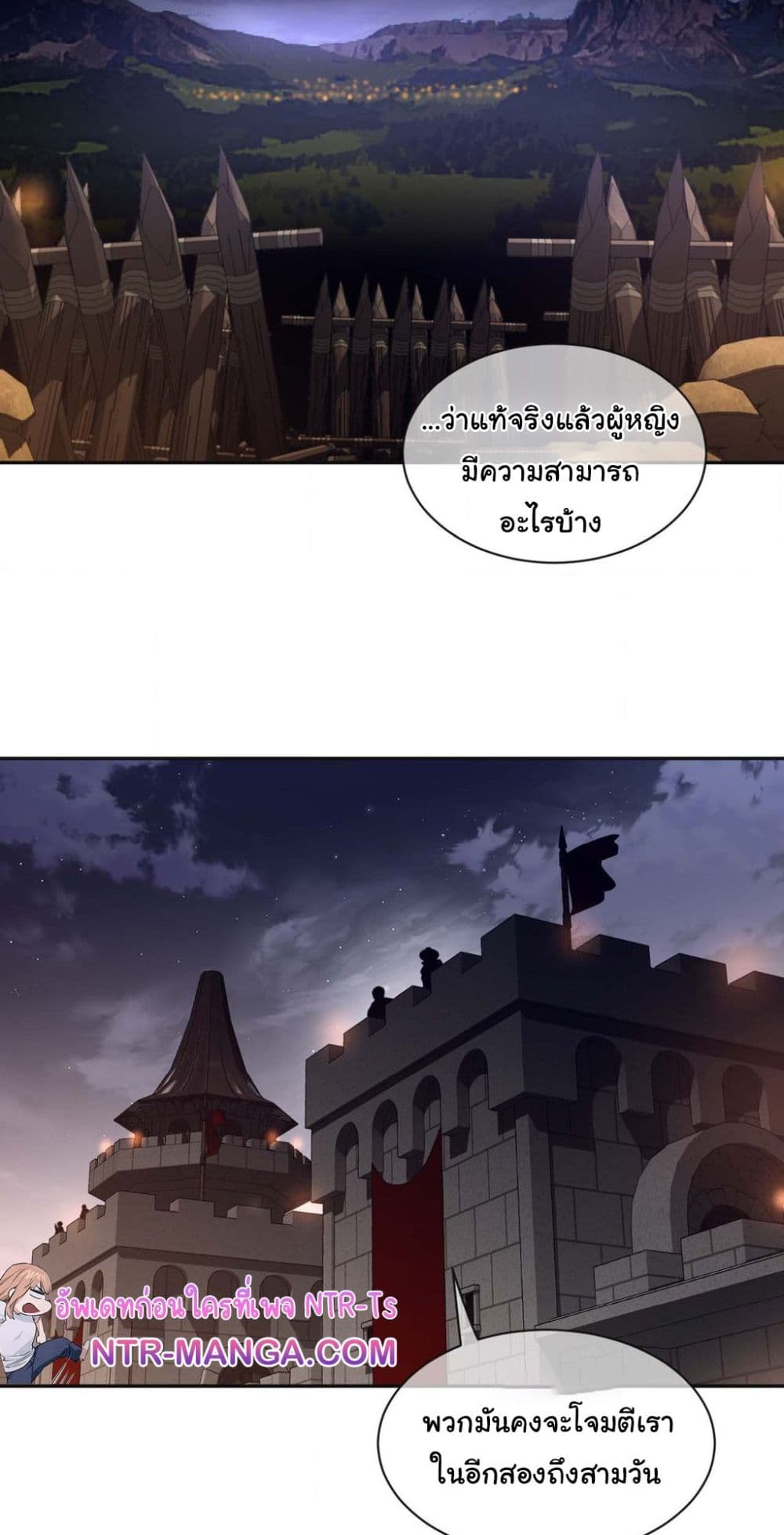 Perfect Half page 22