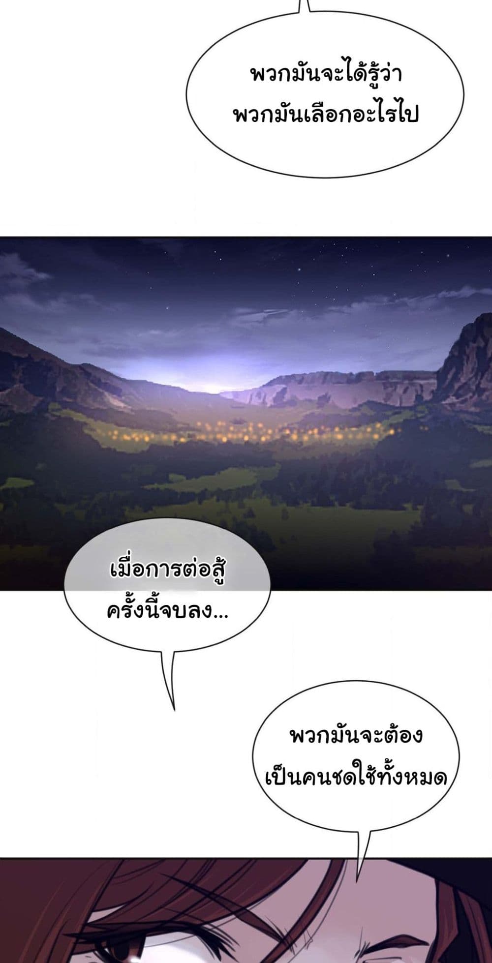 Perfect Half page 25