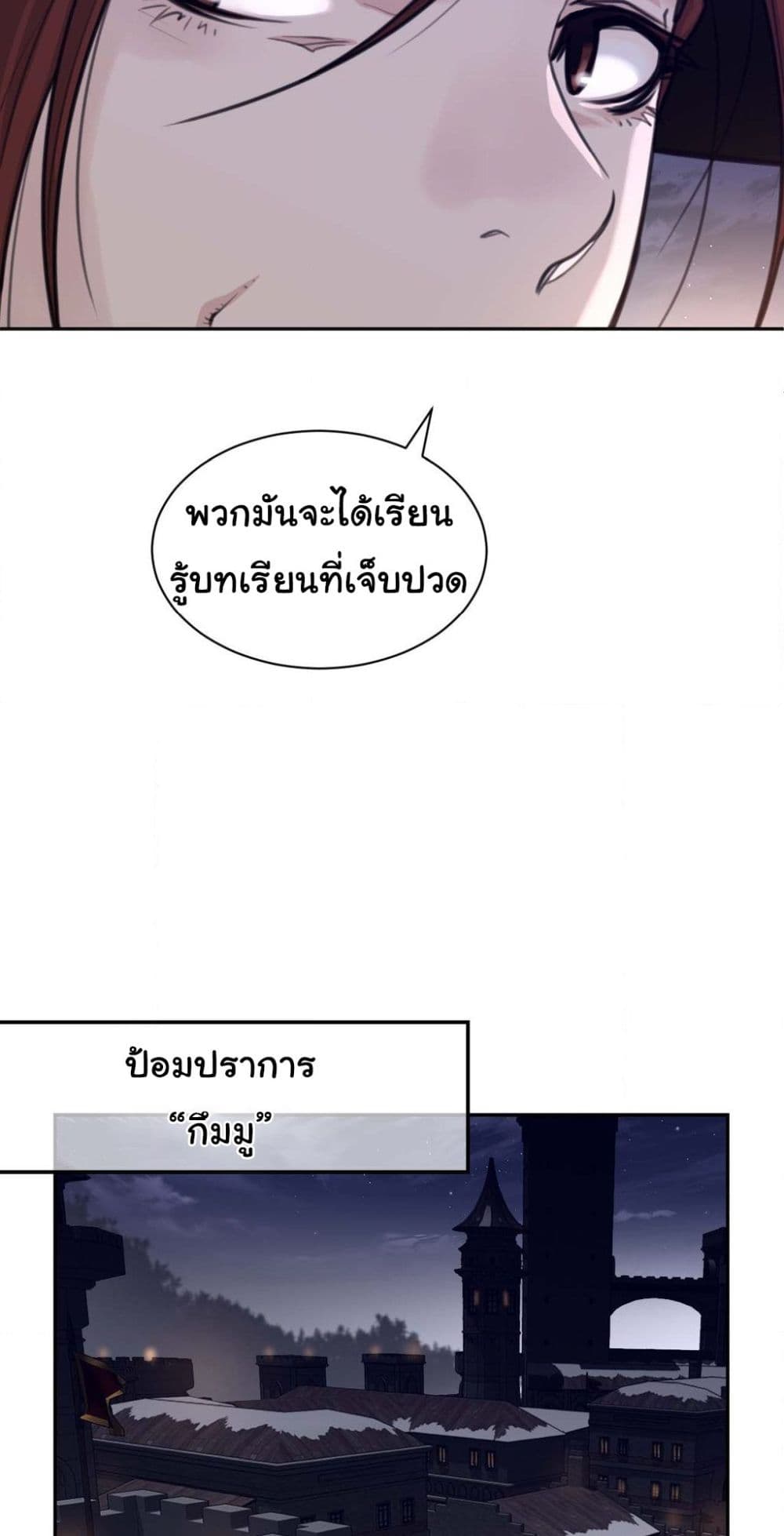 Perfect Half page 26