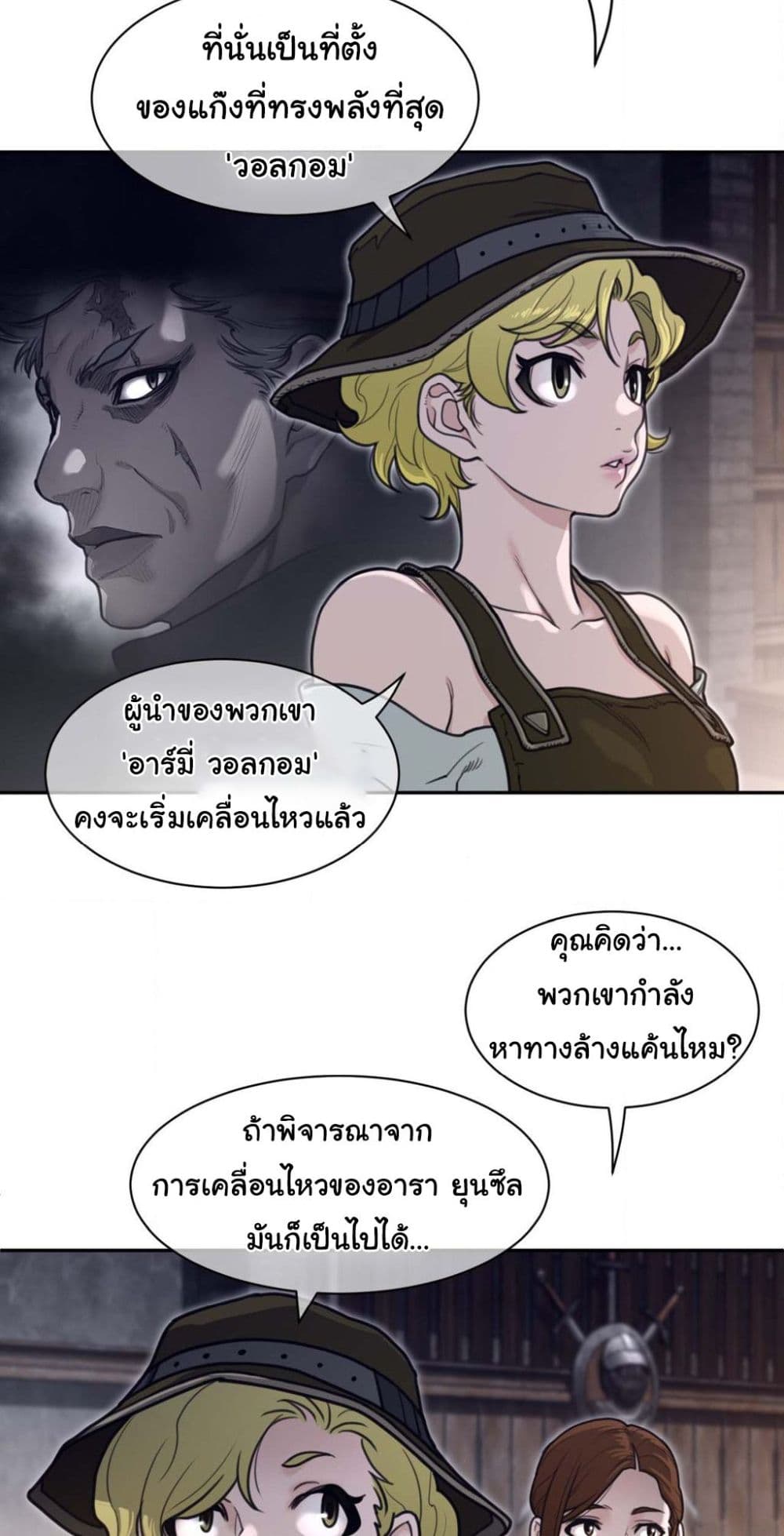Perfect Half page 32