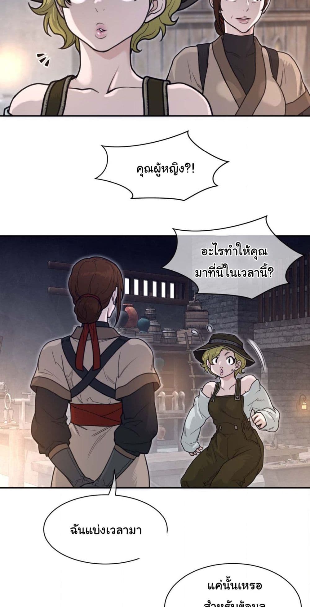 Perfect Half page 33