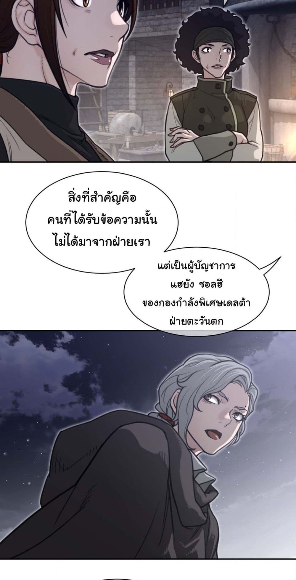 Perfect Half page 37