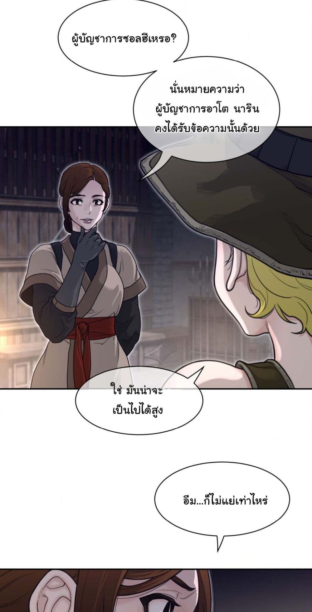 Perfect Half page 38
