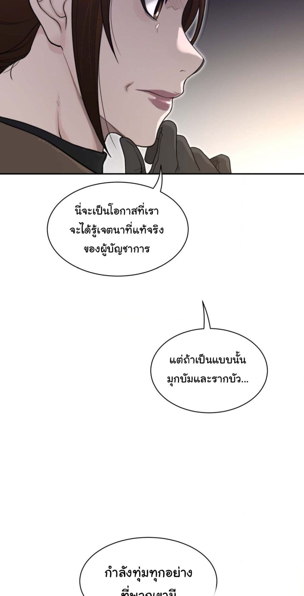 Perfect Half page 39