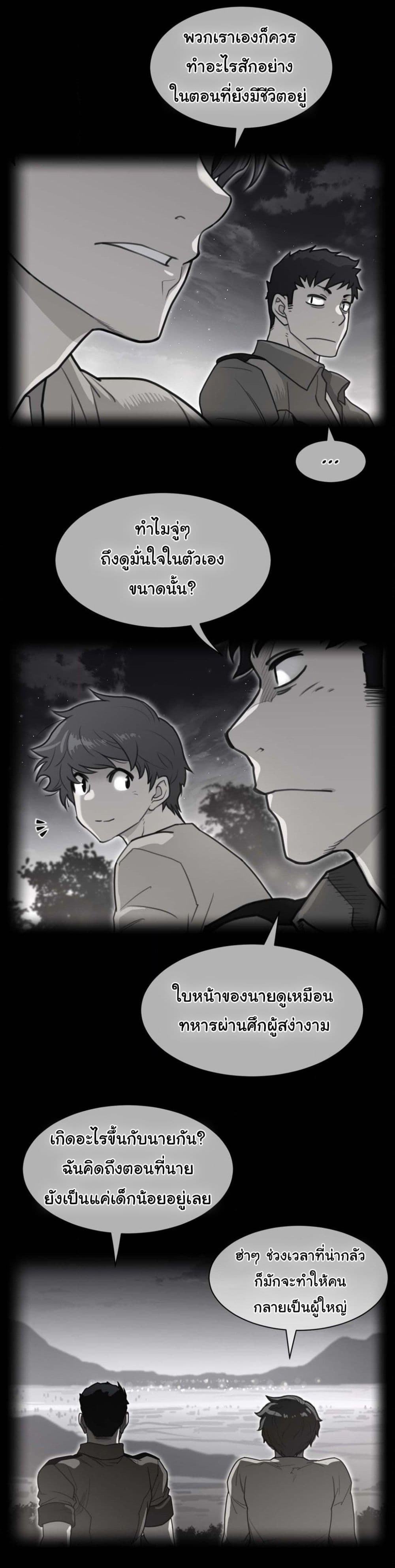 Perfect Half page 2