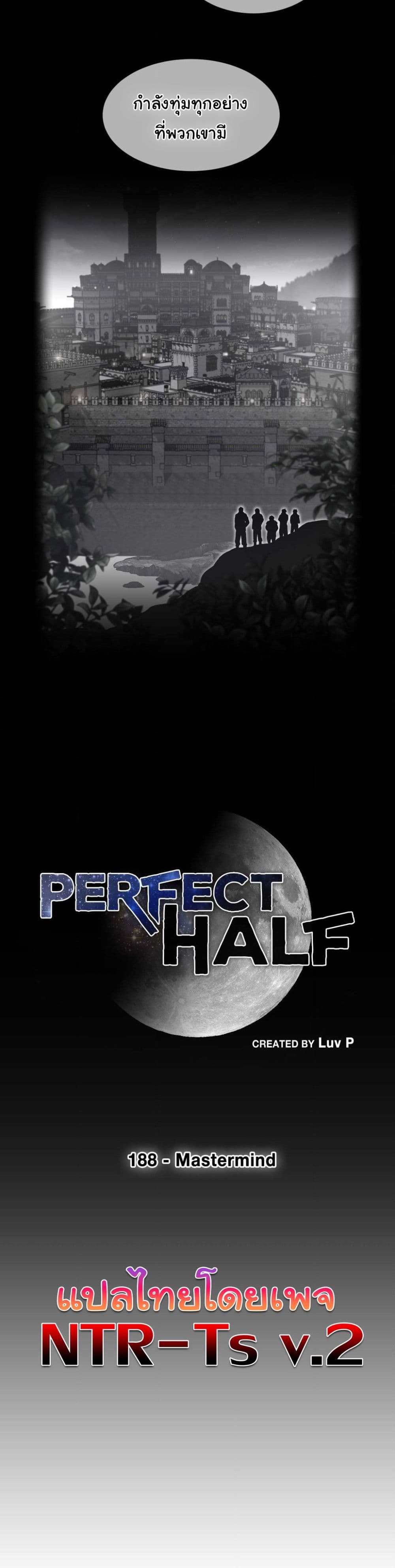 Perfect Half page 4