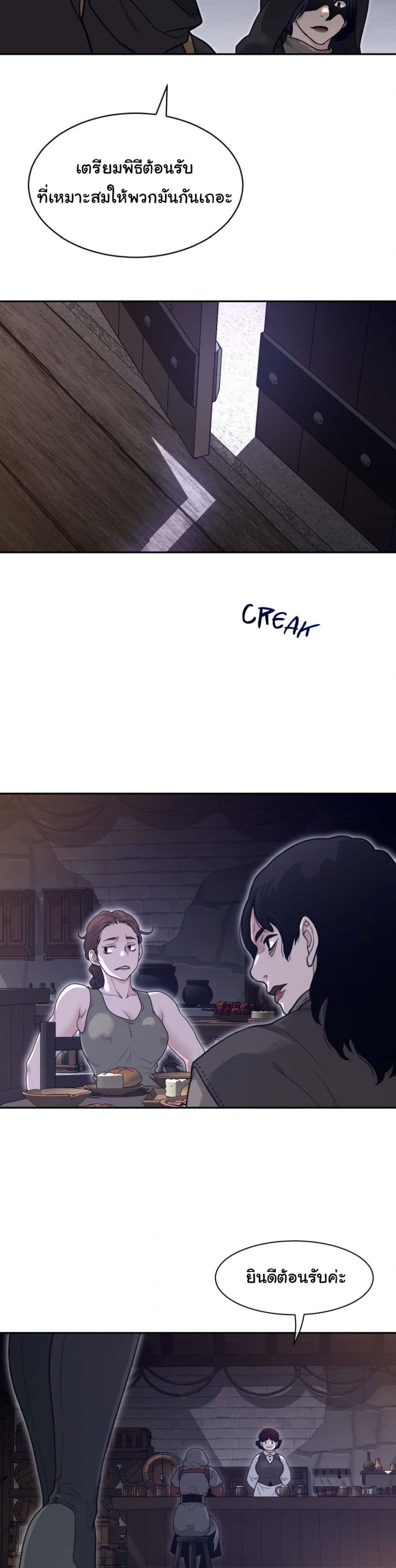 Perfect Half page 8