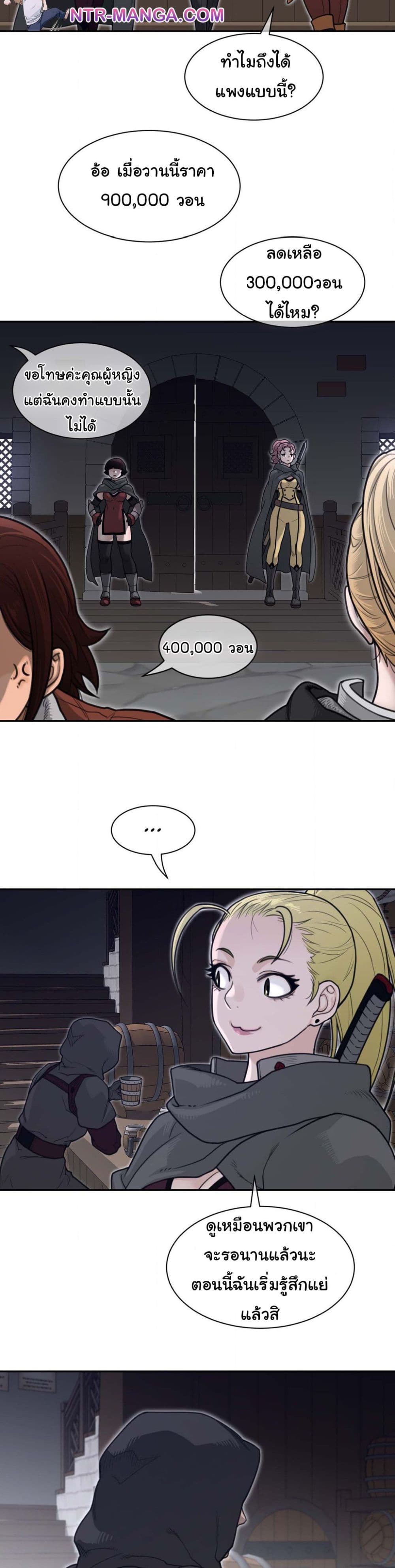 Perfect Half page 11