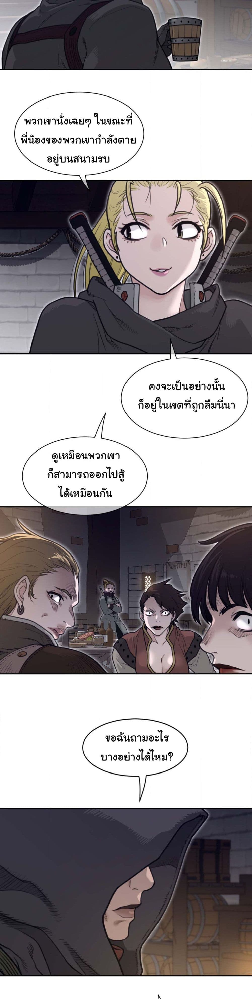 Perfect Half page 12